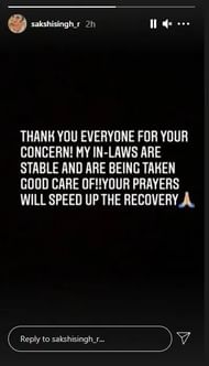 साक्षी धोनी की स्‍टोरी